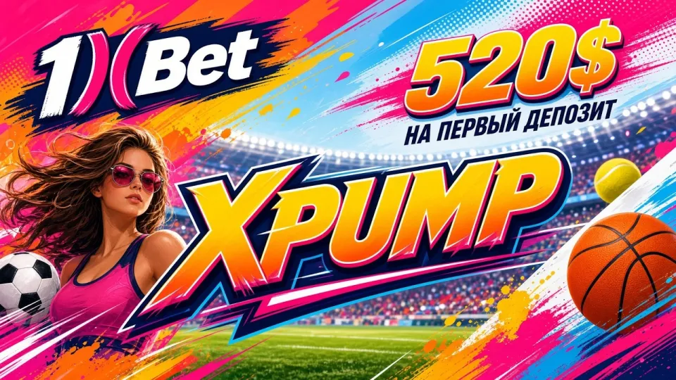 Промокод 1XBET XPUMP для ставок на спорт